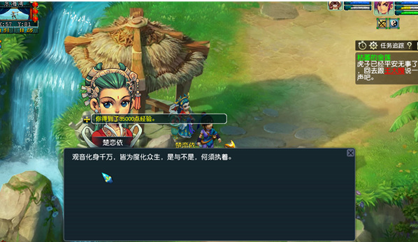 「梦幻西游」枯萎的金莲楚恋依是何人所幻化