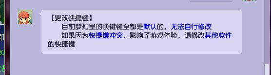 「梦幻西游」alt+f用不了变成截图怎么办