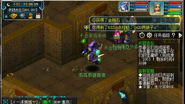 梦幻衣冠冢怎么过_梦幻西游攻略如何顺利通过衣冠冢关卡