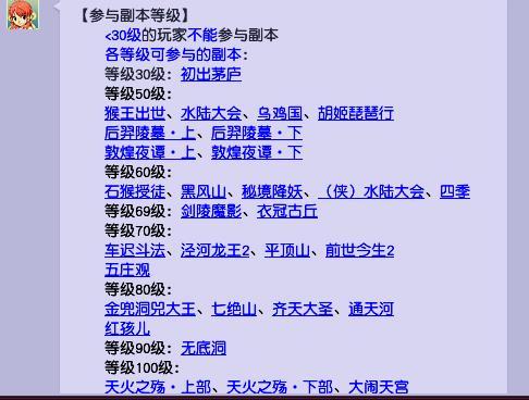 「梦幻西游」必刷副本有哪些