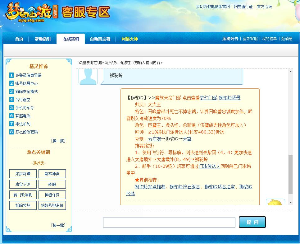 梦幻大改职业排名是什么样的