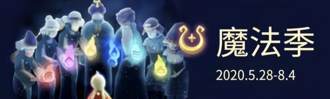 安卓魔法季结束时间是什么时候
