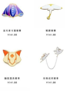 光遇手游你我成双徽章在哪里买