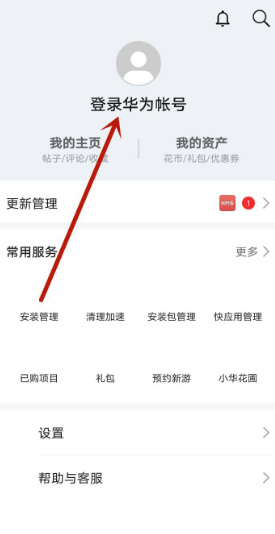 光遇手游没有切换账号怎么办_光遇手游未切换账号解决方法
