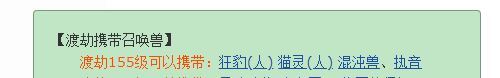 「梦幻西游」155渡劫和不渡劫的区别是什么