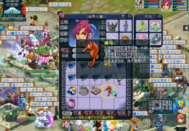 「梦幻西游」体力多久回满