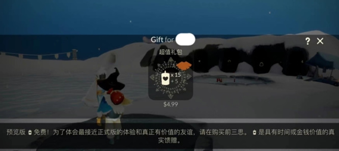 光遇手游赠送礼包流程是什么_光遇礼包领取流程详解