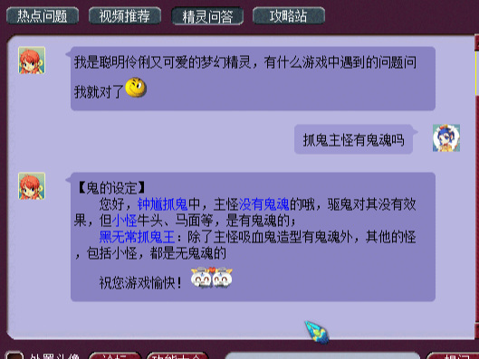 「梦幻西游」高级驱鬼在捉鬼时有用吗