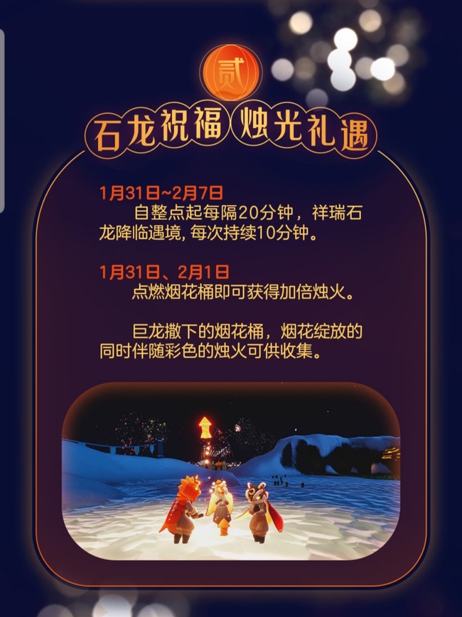 光遇手游遇境石龙时间是什么时候