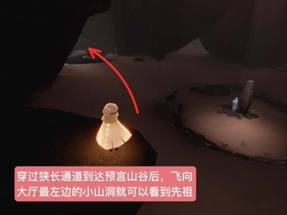 光遇手游旅行先祖9.9位置在哪