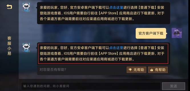 应用商店下载的光遇手游是渠道服吗_应用商店下载的光遇变成了渠道服