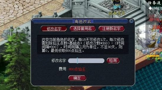 「梦幻西游」好听的英文名怎么起