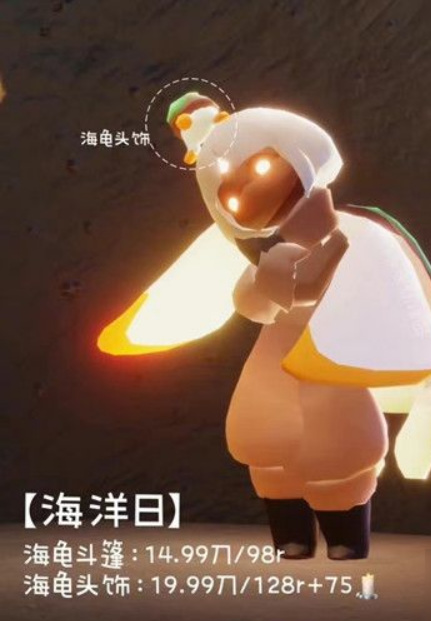 光遇手游深海季礼包价格是多少_光遇深海季礼包价格多少