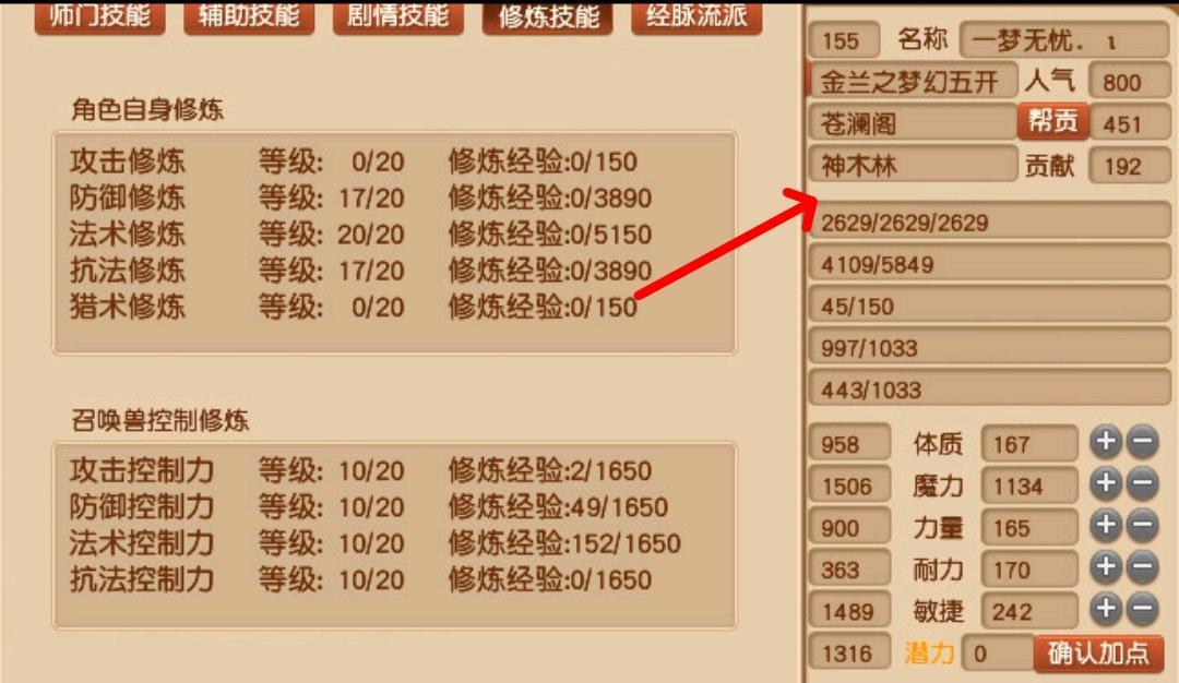 「梦幻西游」129平民法系玩龙宫还是神木