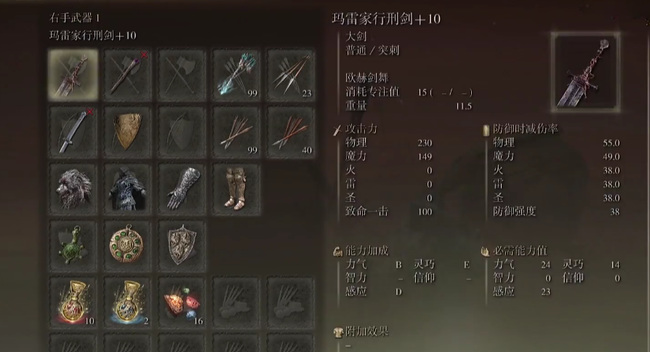 老头环刺客用什么武器_艾尔登法环刺客的武器是什么