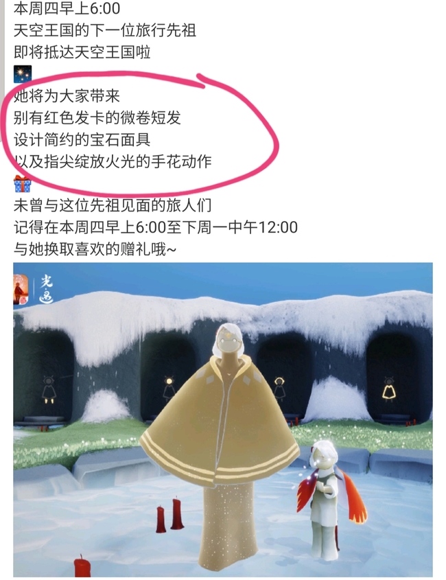 光遇手游花手先祖有斗篷吗