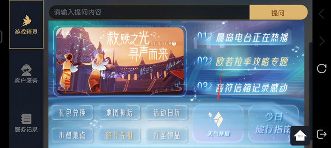 光遇手游破晓季结束后还有红石吗_红石是否仍在光遇破晓季之后