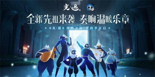 光遇手游在雨林追逐散落的星光在哪里_光遇星光追逐雨林寻觅何方