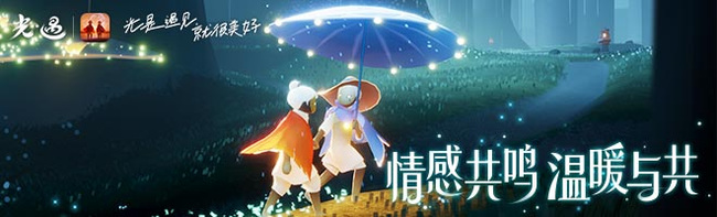 光遇手游雨林冥想怎么得心_光之遇见探索雨林冥想之路