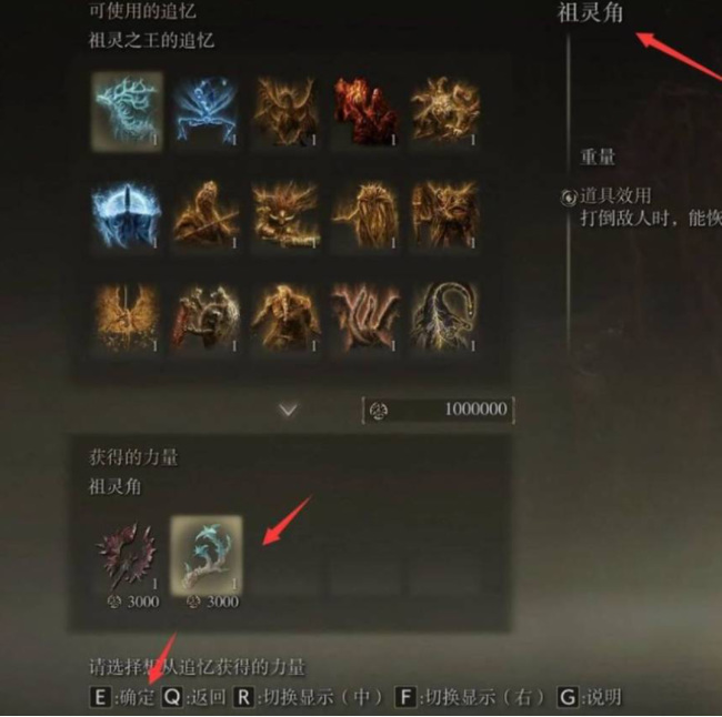 老头环祖灵角怎么获得_如何获取艾尔登法环游戏中的祖灵角