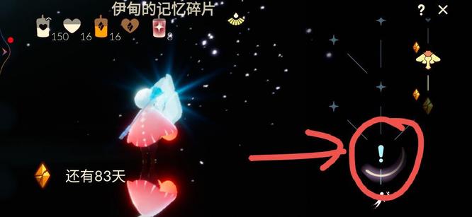 光遇手游破碎季天空王国任务怎么做_光遇破碎季天空王国任务攻略