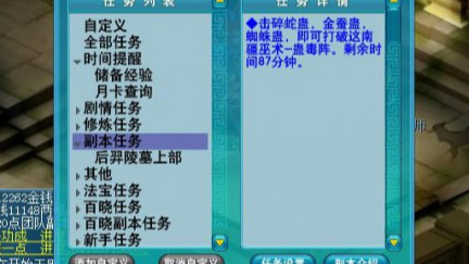 「梦幻西游」副本任务后羿陵墓(上)部怎么做_梦幻西游之后羿陵墓上部副本攻略
