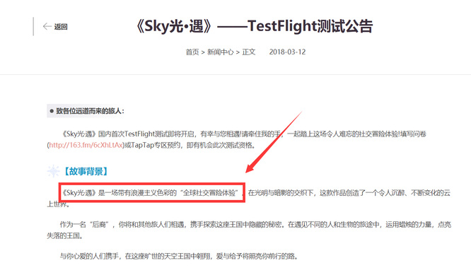 光遇手游是什么类型的游戏