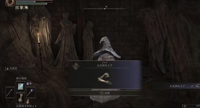 老头环女武神支线怎么打_如何打败艾尔登法环女武神支线