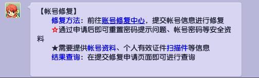 「梦幻西游」怎么找回账号