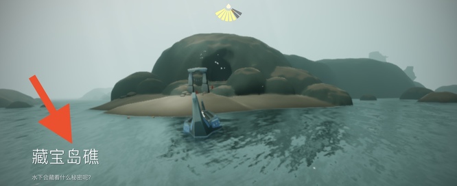 光遇手游潜海季新地图叫什么