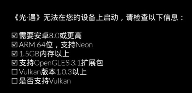 光遇手游vulkan版本1.0.3怎么弄_光遇手游如何安装vulkan版本1.0.3
