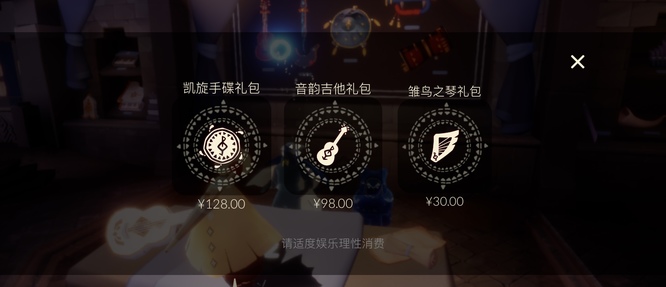 光遇手游白吉他限时吗