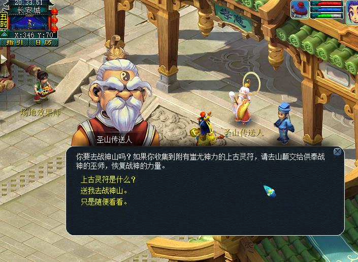 「梦幻西游」神木林怎么去