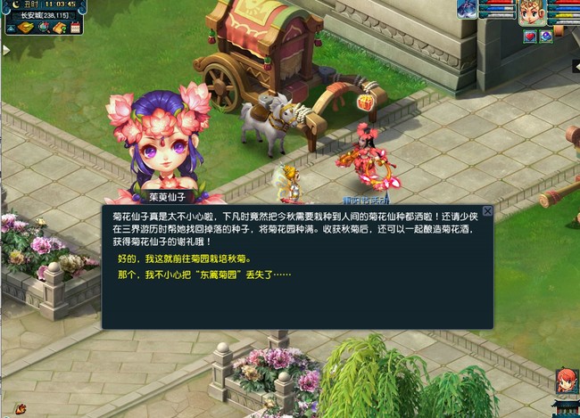 「梦幻西游」重阳节活动菊花酒怎么做