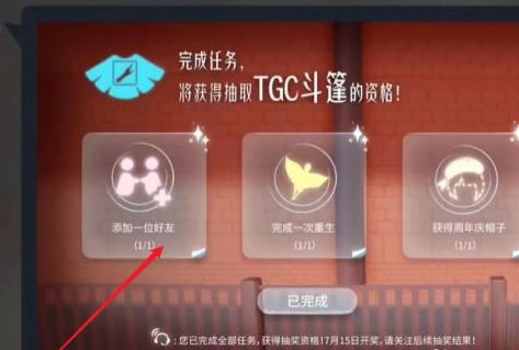 光遇手游tgc斗篷怎么获得_光遇手游获得斗篷的方法