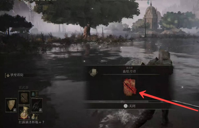 老头环血焰刀刃怎么获得_艾尔登法环获得血焰刀刃的攻略指南