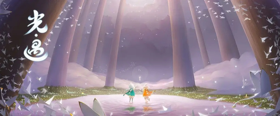 光遇手游谁创作的_光遇谁是创作游戏背后的幕后英雄