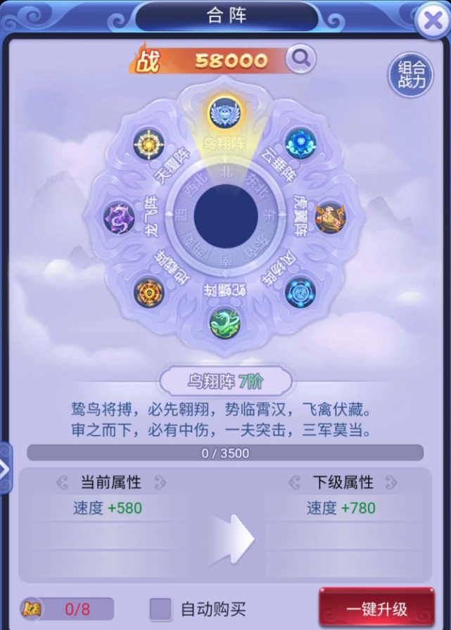 「梦幻西游」网页版阵法系统怎么玩_梦幻西游网页版如何玩转阵法系统