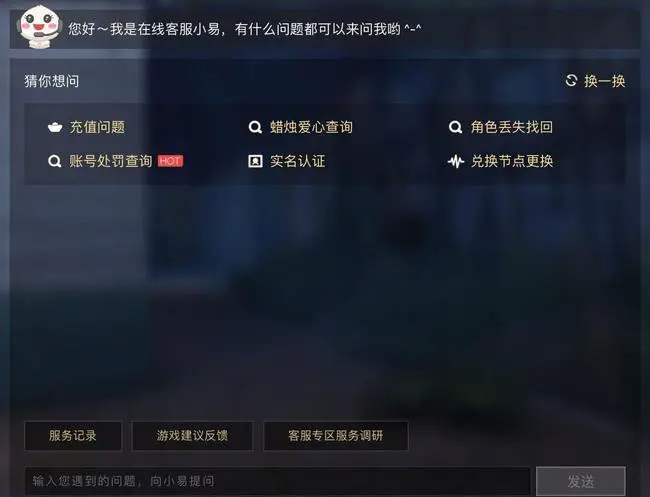 光遇手游怎么联系客服_光遇手游客服联系方式汇总轻松解决游戏问题