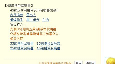 「梦幻西游」70级可以携带哪些召唤灵出战_梦幻西游70级可带哪些召唤兽上阵