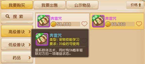 「梦幻西游」四大群法速度是什么_梦幻西游四大群法的速度如何