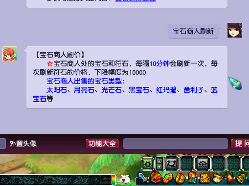 「梦幻西游」宝石商人刷新时间是什么时候