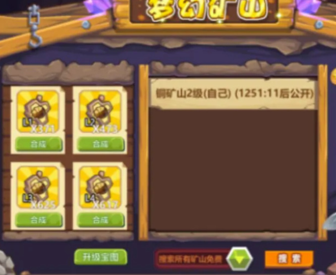 梦幻矿山怎么玩_梦幻矿山玩法攻略让你畅玩梦幻西游！