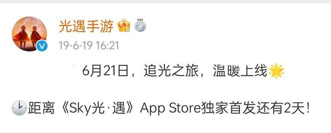 光遇手游国服开服几年了