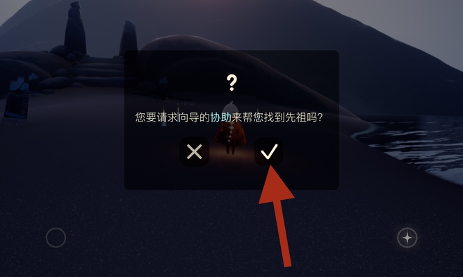 光遇手游动作栏问号怎么用_探索光遇年动作栏问号功能详解