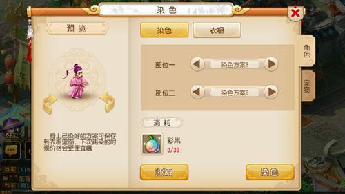 「梦幻西游」逍遥生染色最佳搭配是什么_梦幻西游探讨逍遥生染色搭配最佳方案