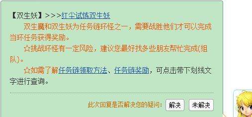 「梦幻西游」双生妖怎么打