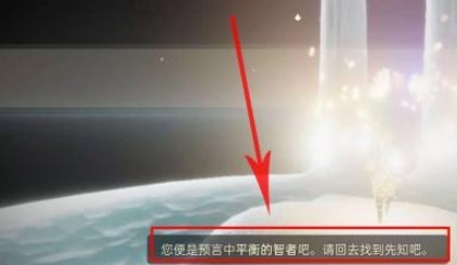 光遇手游试炼第三关怎么过_光遇手游第三关攻略如何顺利通过试炼