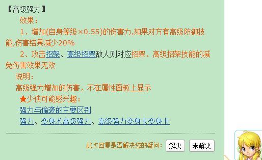 「梦幻西游」高级强力为什么不建议打_为何不要在梦幻西游中使用高级强力