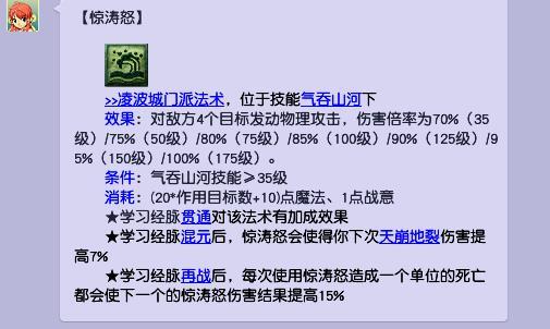 梦幻175哪个门派适合养老_梦幻西游哪个门派适合养老情况如何